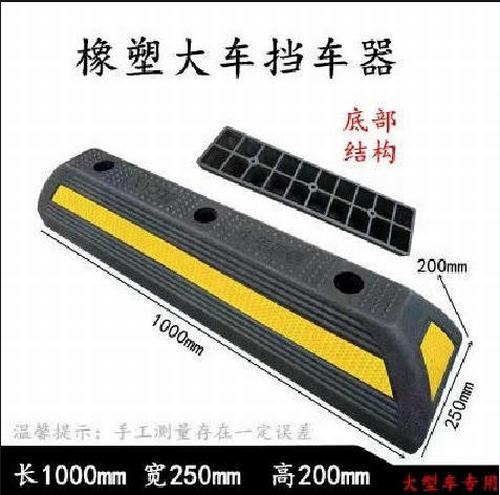 九江九江大型车橡胶挡车器 停车场设施挡车器